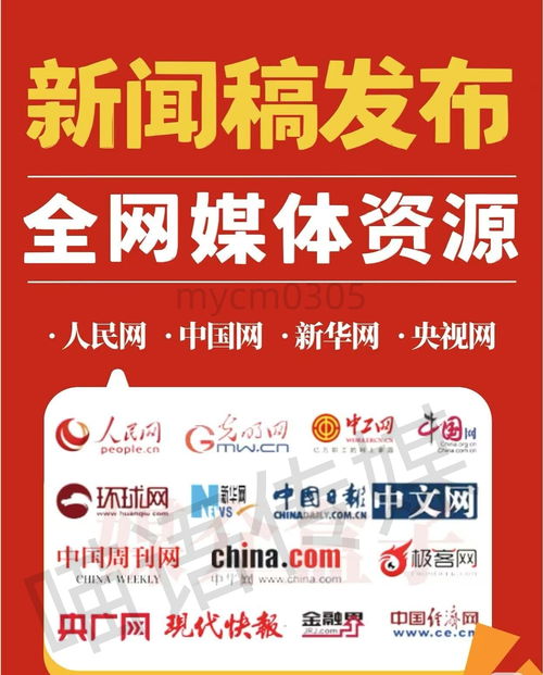 新聞稿發布與招生輔助服務 關鍵注意事項與策略指南