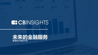 互聯網數據服務的雙核引擎 CB Insights與199IT的深度解析