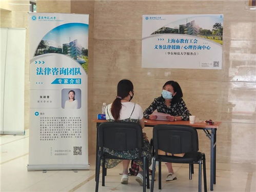 關愛教師，有法有情 上海教育系統義務法律咨詢活動獲贊，賦能軟件開發助力專業成長