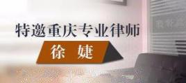 重慶法律咨詢 訴訟離婚流程與離婚律師選擇指南