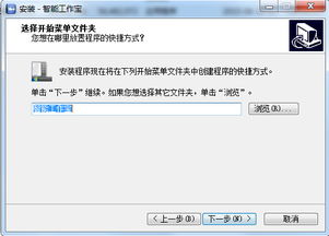 智能工作寶下載指南 最新版v1.0.0.2免費(fèi)版與信息系統(tǒng)集成服務(wù)詳解